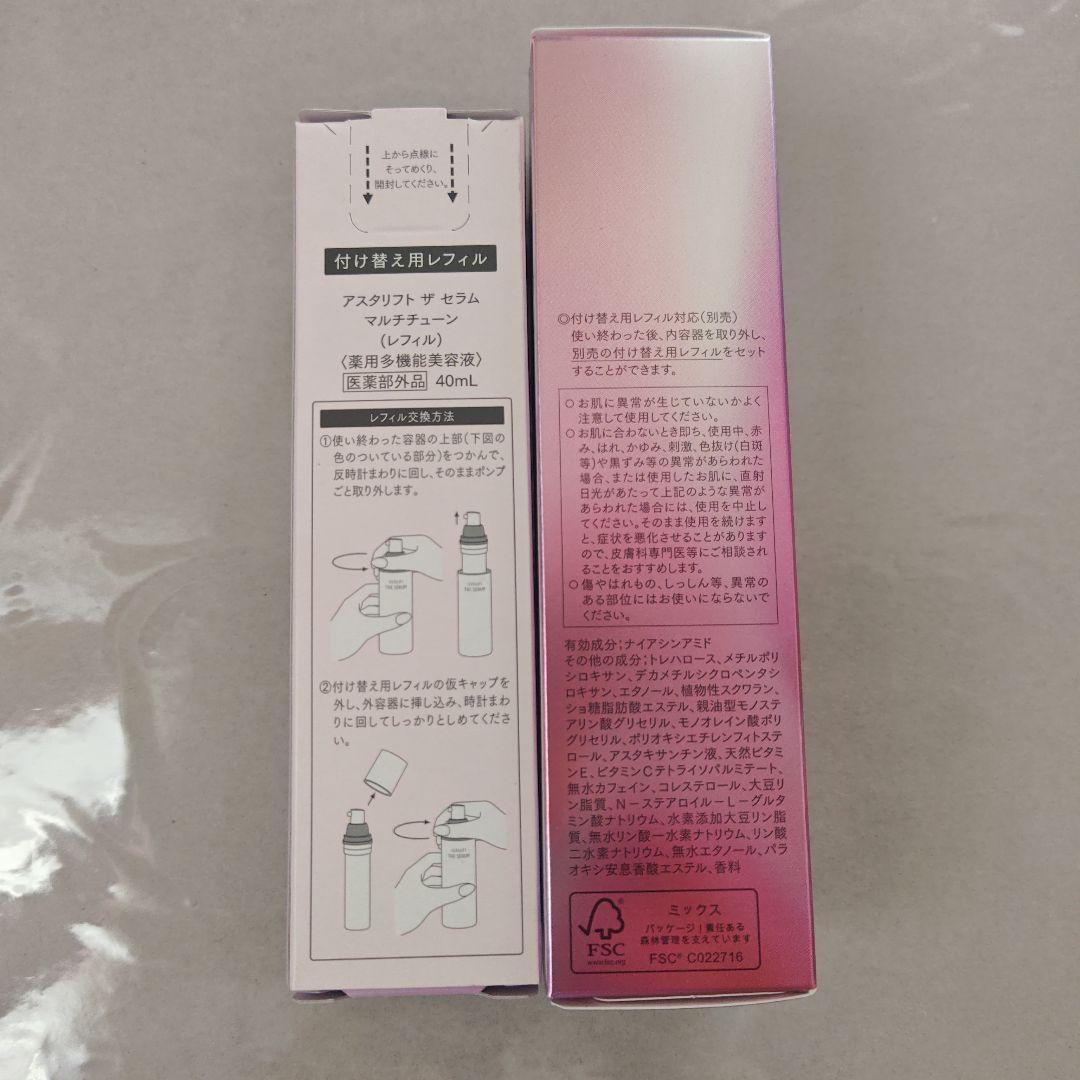 アスタリフト ザセラム マルチチューン 40ml 本体+レフィル - メルカリ