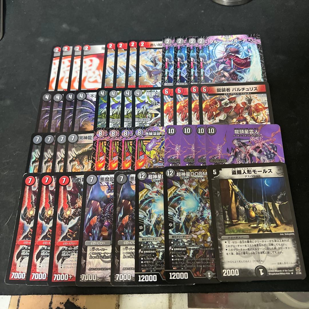 デュエルマスターズ テンザン デンジャラスラッセルなど墓地ソデッキ