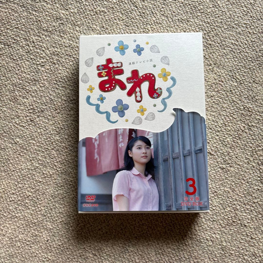 連続テレビ小説 まれ 完全版 DVD BOX1〈3枚組〉