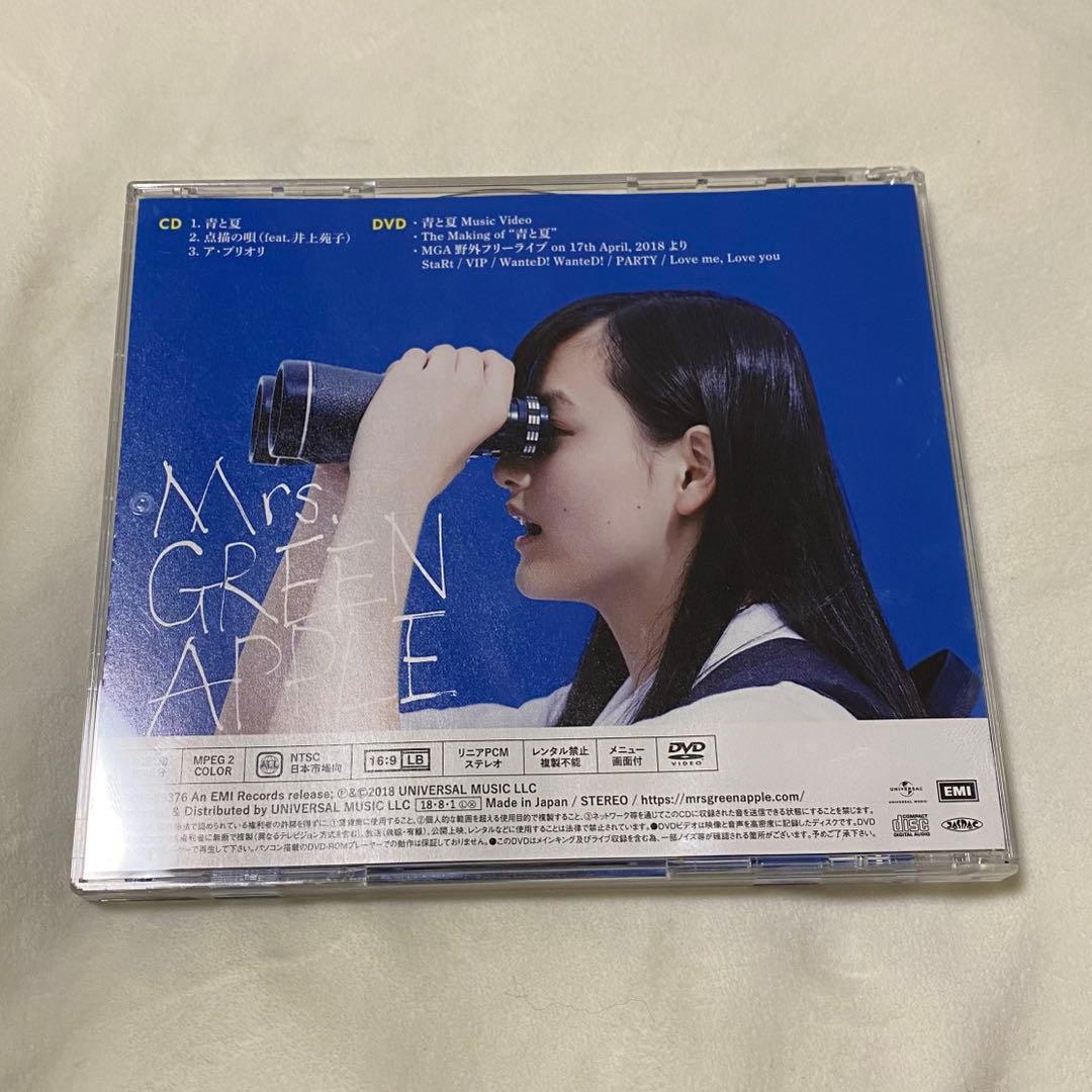 青と夏 初回限定 ミセスグリーンアップル 藤澤涼架 直筆サイン - メルカリ