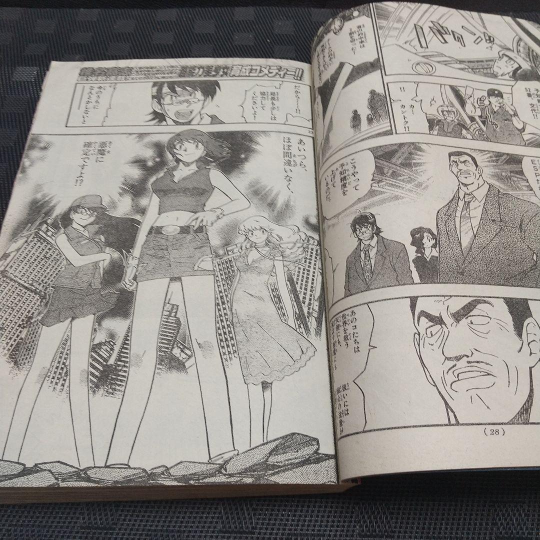 週刊少年サンデー 2005年年7月27日号※絶対可憐チルドレン 新連載 椎名