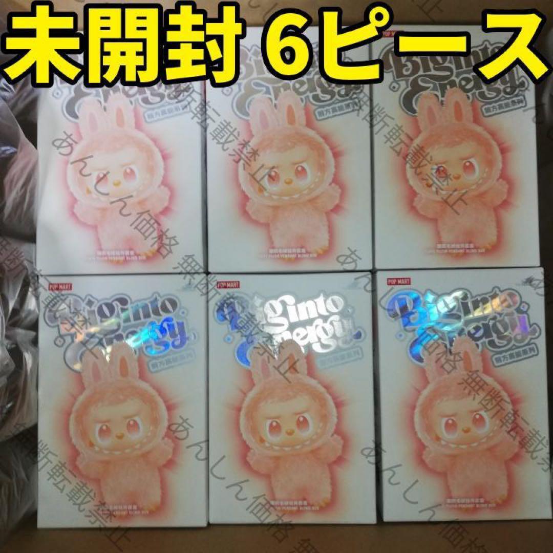 POPMART THEMONSTERS Biginto Energy [ピース] THE MONSTERS Big into Energy Series-Vinyl Plush Pendant Blind Box