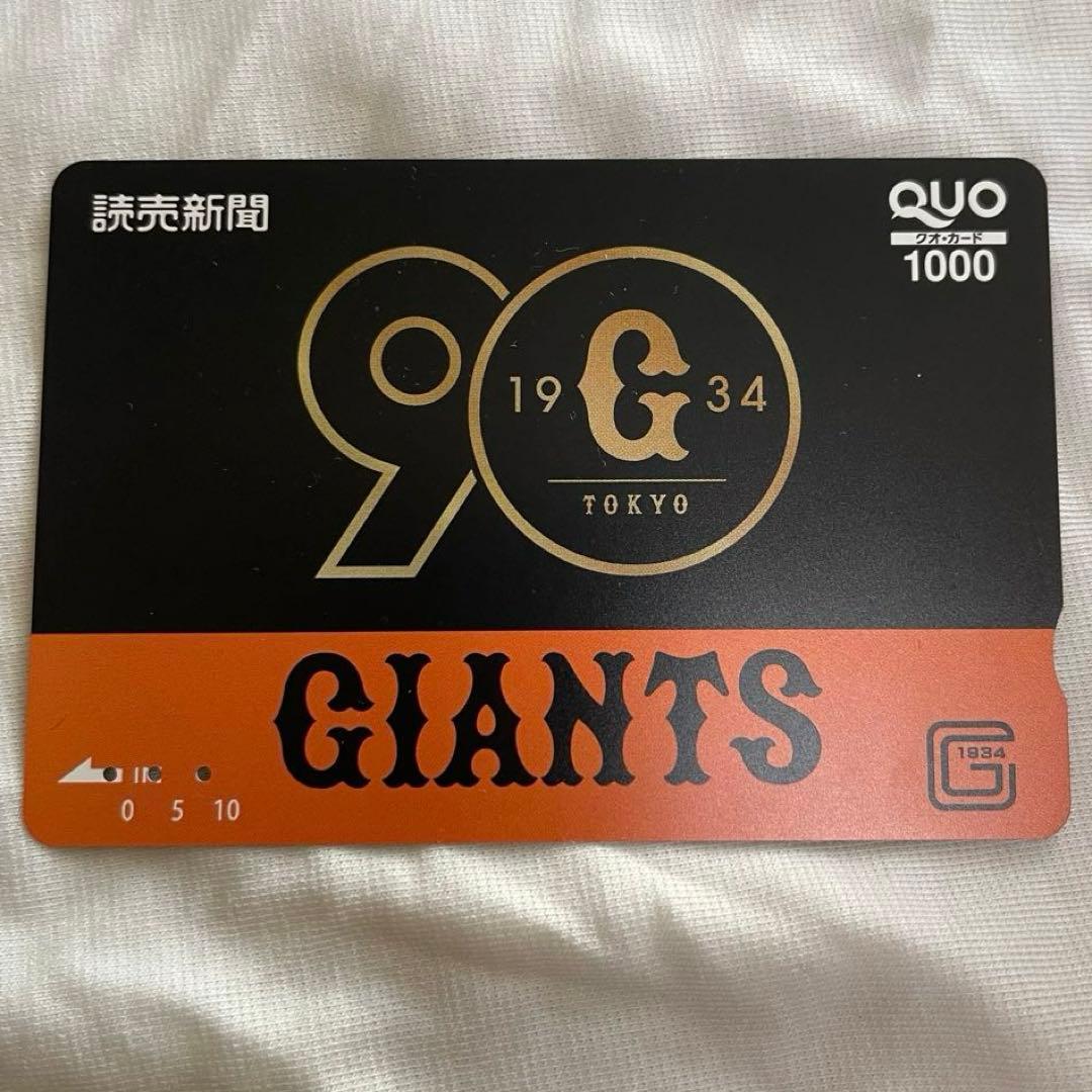 GIANTS 使用済みQUOカード ジャイアンツ 90周年記念 tokyo レア - メルカリ