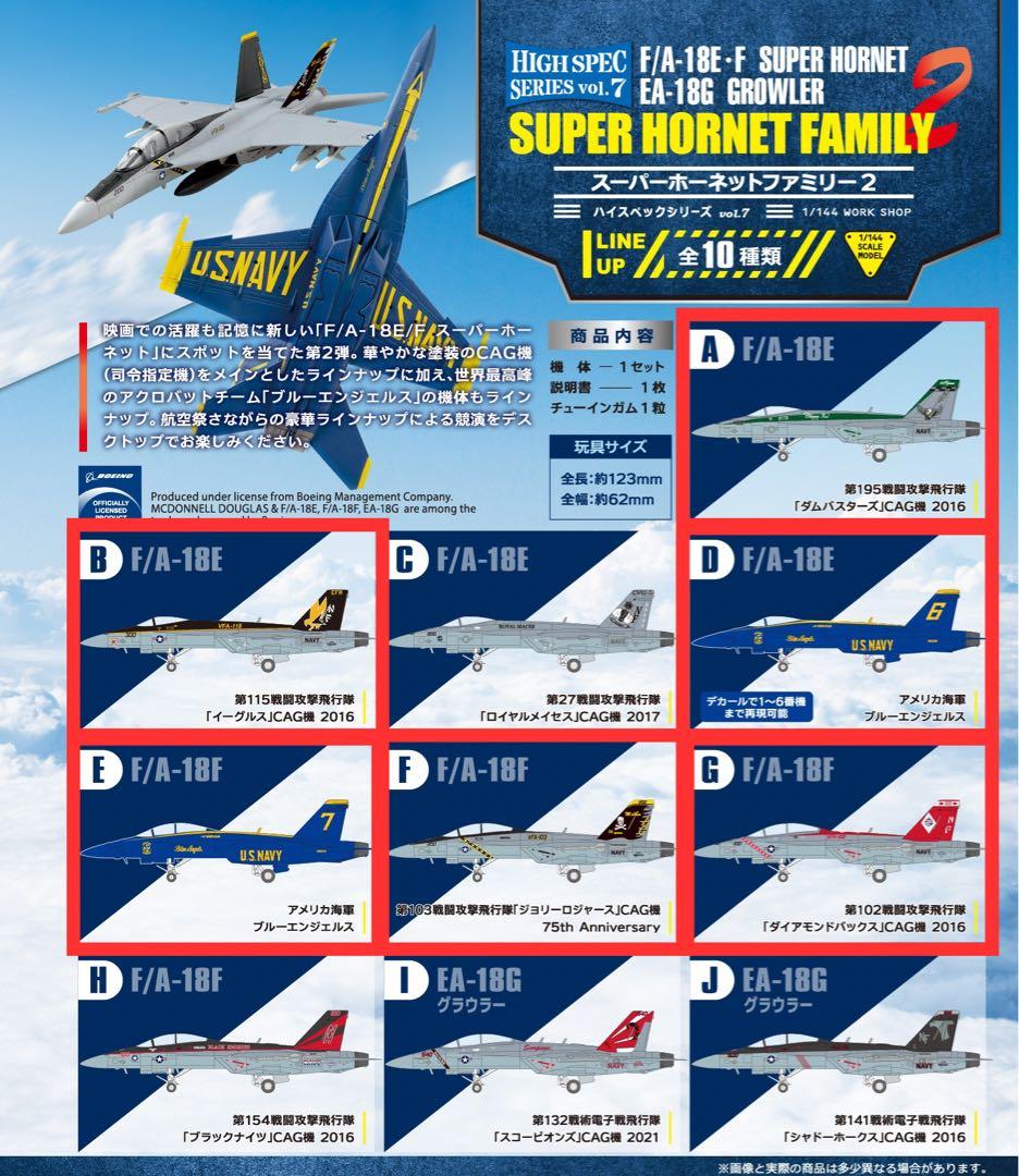 エフトイズ】11機セットF-16、F/A-18、SH-3、A-10、VC-25 - メルカリ