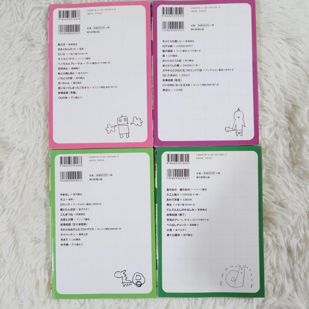 学研 10分で読める名作・伝記・物語 他 33冊セット【24時間以内に発送