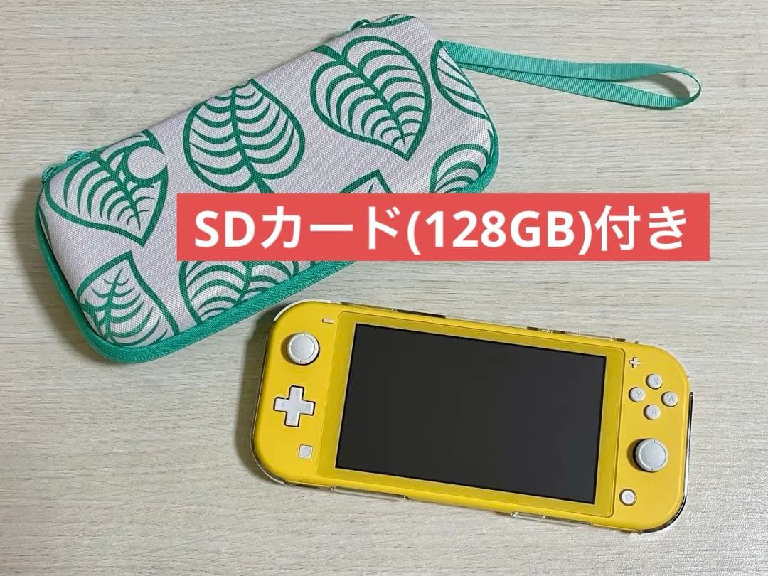Nintendo Switch Light イエロー 本体+SDカード+ケース類 Nintendo Switch Light イエロー 本体+SDカード+ケース類
