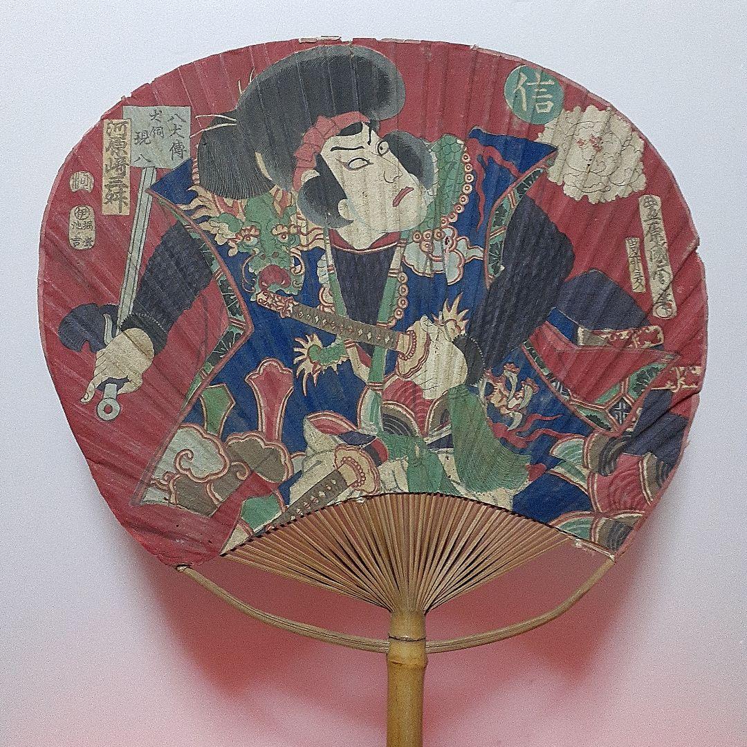 江戸、明治初期の団扇　南総里見八犬伝 江戸、明治初期の団扇 南総里見八犬伝 【公式通販】