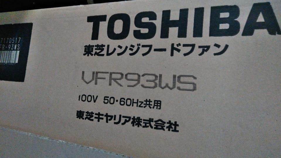 東芝　ＶＥＲ93ＷＳ　Ｗ900 ヨドバシ.com - 東芝 TOSHIBA VEGETA(ベジータ) 冷凍冷蔵庫 (426L・右