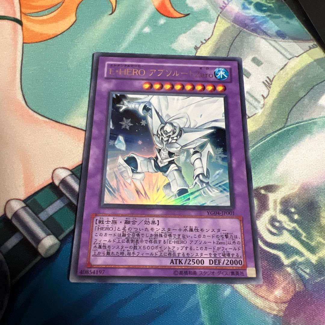 遊戯王 E・HERO アブソルートZero ゲーボール ウルトラ - メルカリ