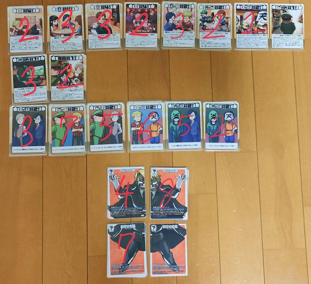 我々だ インパクトミー スターターパック＋カードまとめ売り＋