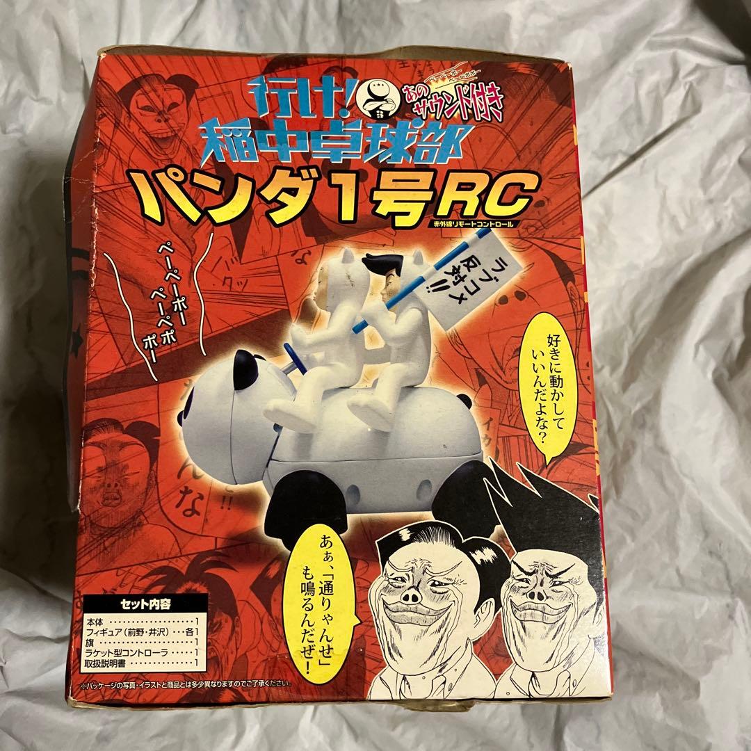 稲中卓球部 パンダ1号 RC - メルカリ