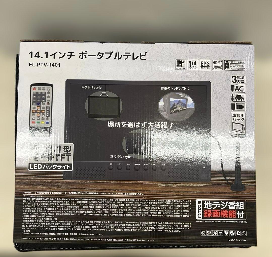 510217 Tinguポータブルテレビ テレビ小型 14.1インチ