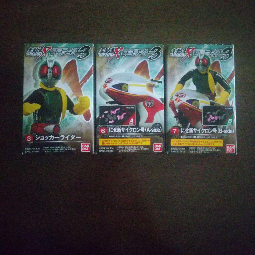 shodo-xショッカーライダー にせ新サイクロン号 セット 新品未開封