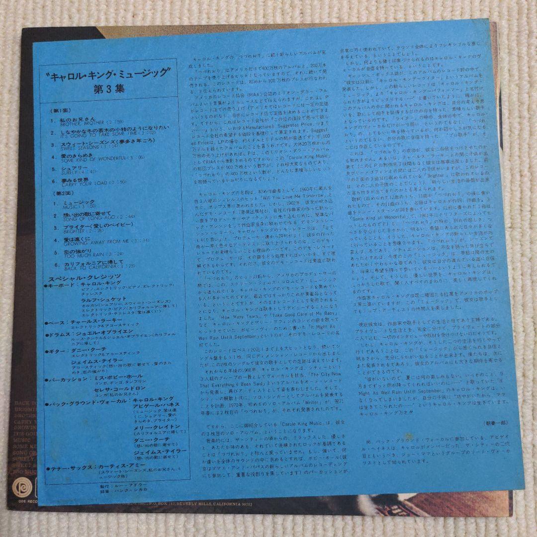 希少、白ラベル見本盤LP】キャロル・キング／キャロル・キング