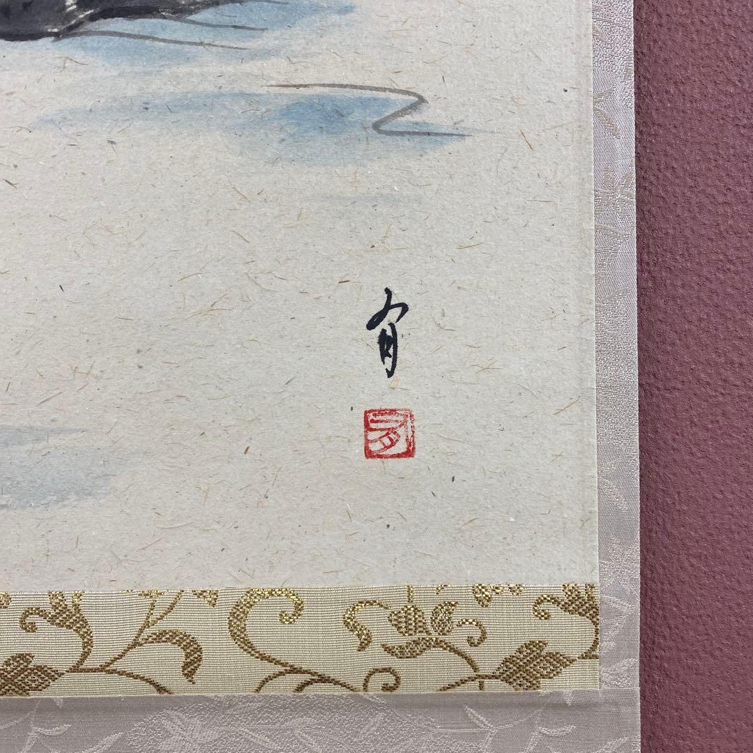 美品 掛け軸 玉瀧寺 戸上明道作 沢蟹画賛「清流」共箱 禅語