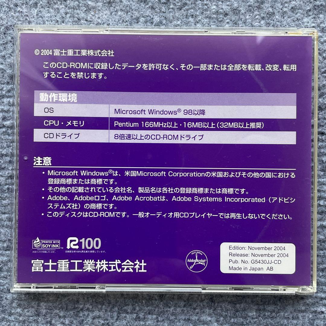 美品】SUBARU スバル R1 R2 サービスマニュアル CD-ROM - メルカリ