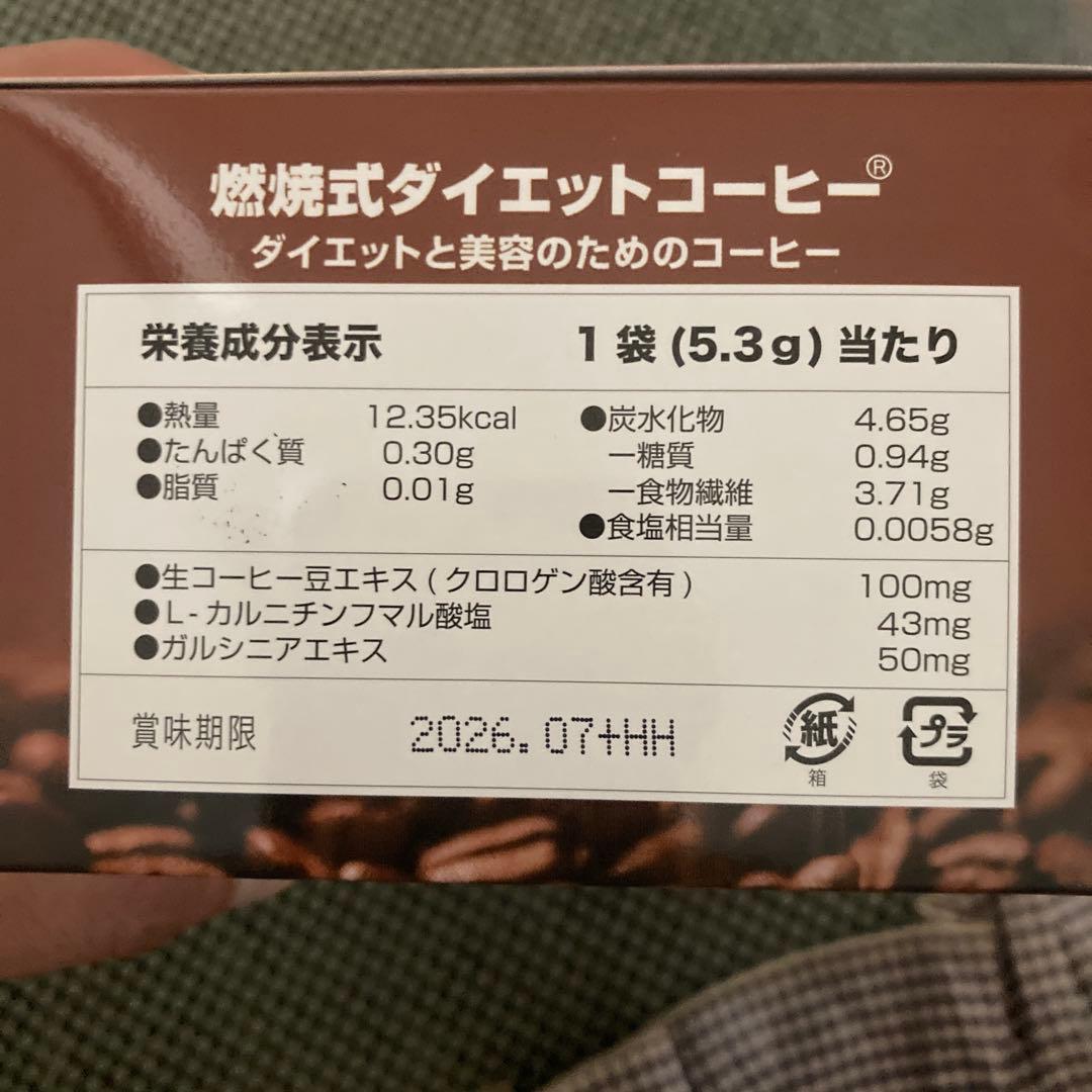 焙煎式ダイエットコーヒー 159g (5.3g×30袋)✖️3箱