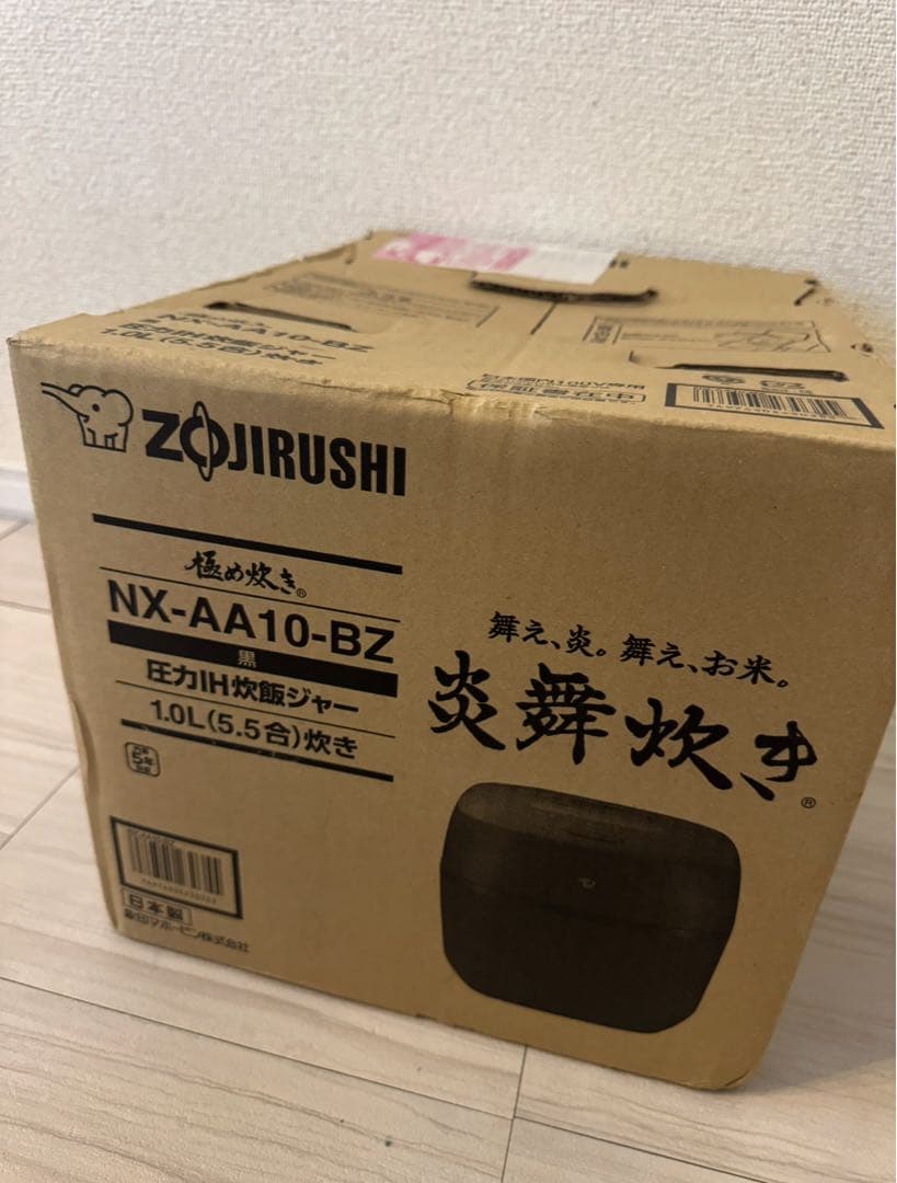 限定値下［新品未使用Zojirushi NX-AA10-BZ 1.0L 5.5号