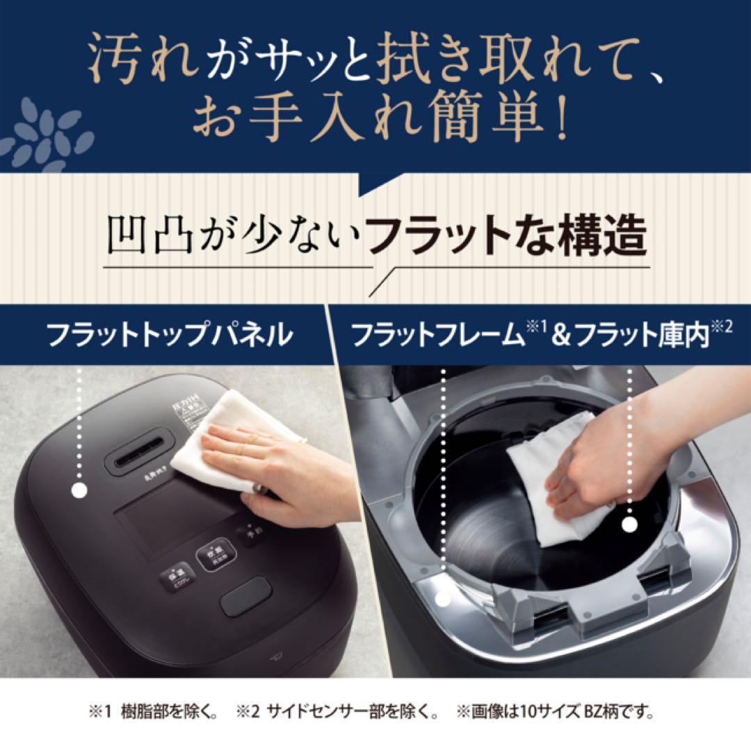 限定値下［新品未使用Zojirushi NX-AA10-BZ 1.0L 5.5号