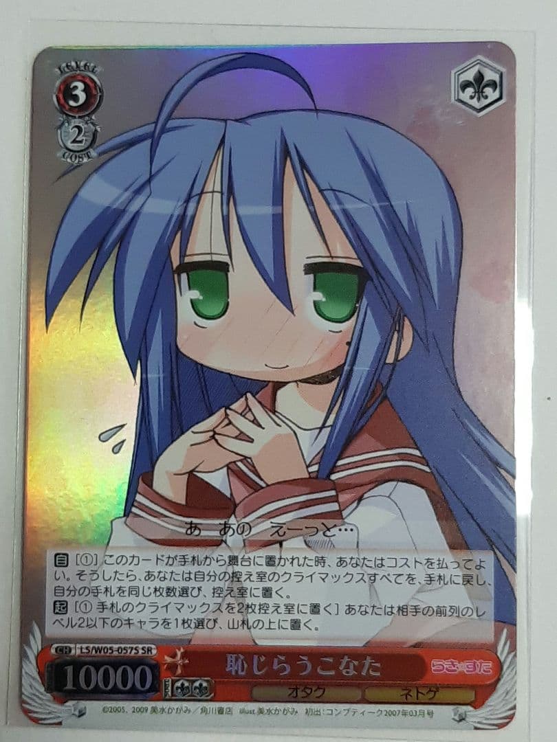 らきすた 泉こなた 恥じらい キラカード らきすた 泉こなた 恥じらい キラカード - メルカリ