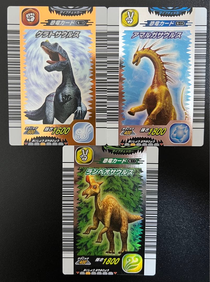恐竜キング【初期】恐竜3枚セット - メルカリ