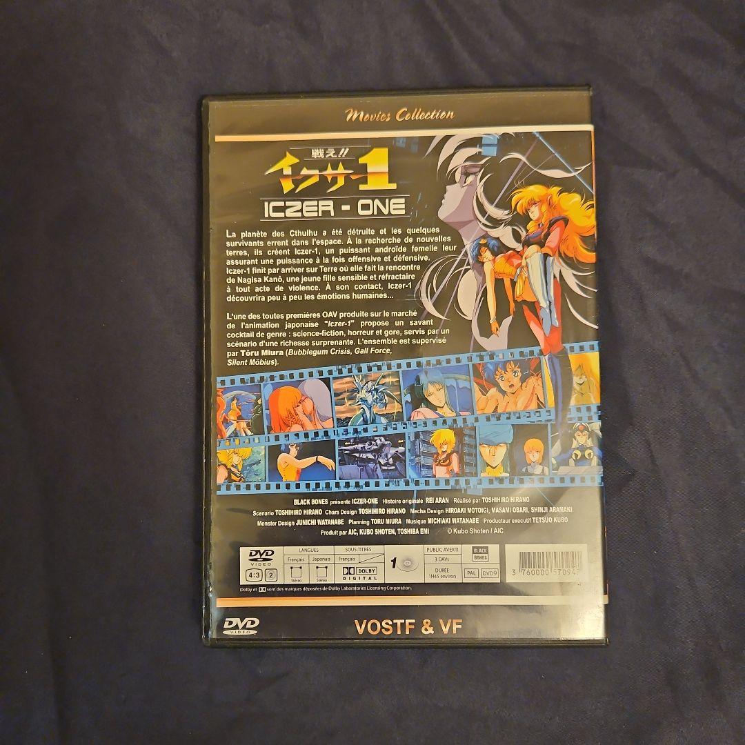 戦え!!イクサー1 OVA コンプリート [DVD] [Import] - メルカリ