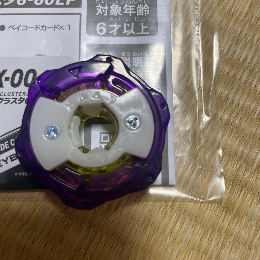 ベイブレードX UX-00 オロチクラスタ 6-60LF ベイコード未使用 - メルカリ