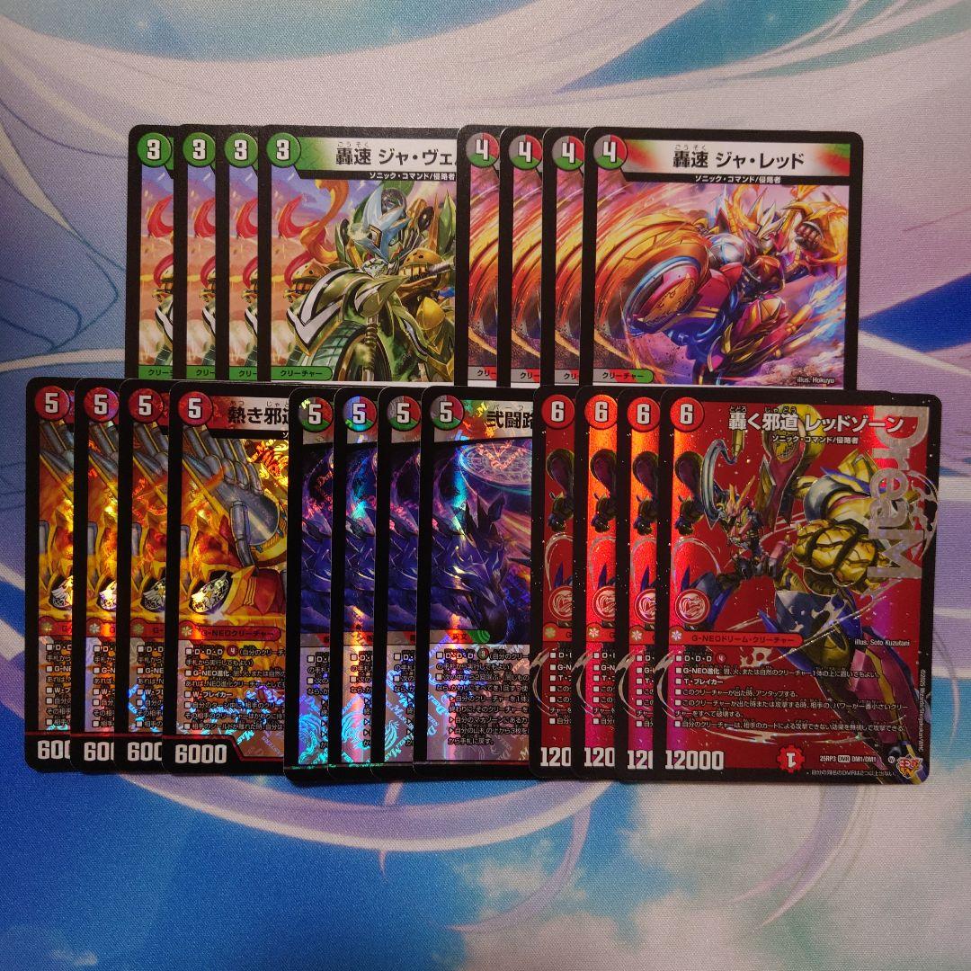 ソニックコマンドセット ソニック・コマンド デッキ用パーツまとめ売り デュエマ - メルカリ