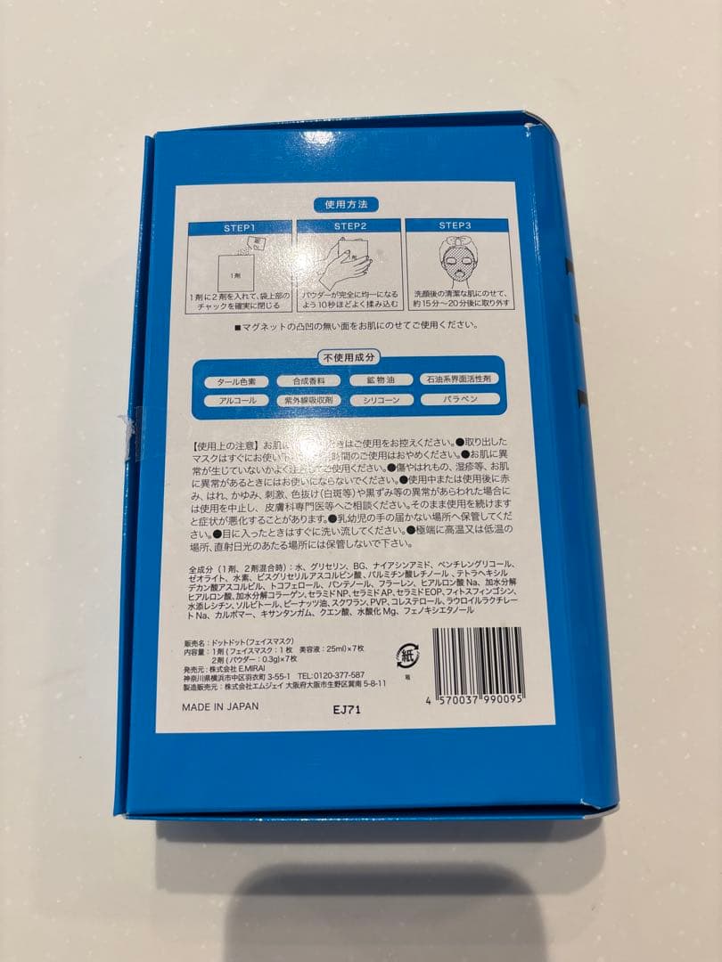 dotdot. H2 magnet シートマスク 6枚