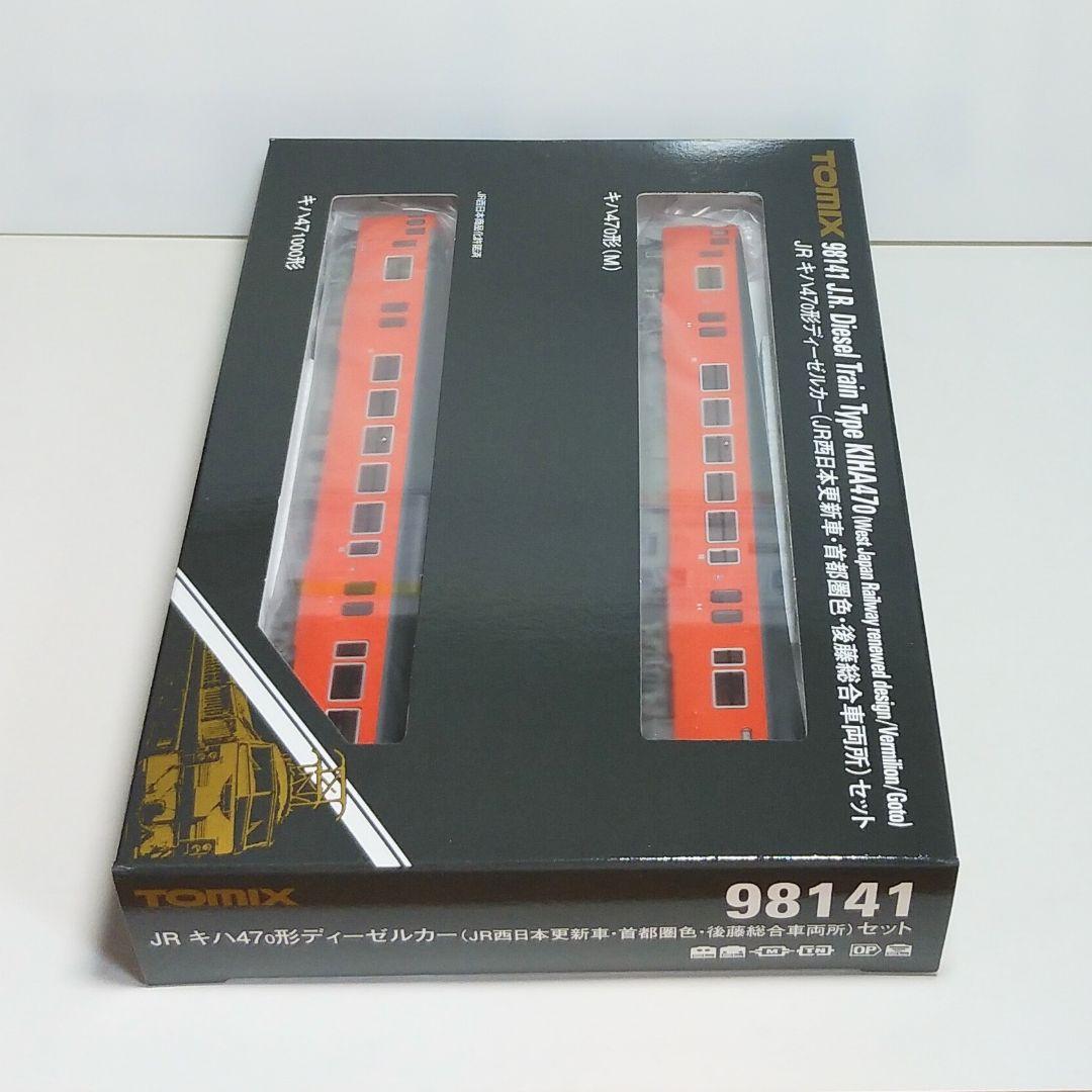 TOMIX《98141》キハ47JR西日本更新車 首都圏色 後藤総合車両所セット