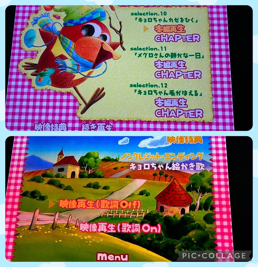 キョロちゃん DVD 4枚セット - メルカリ
