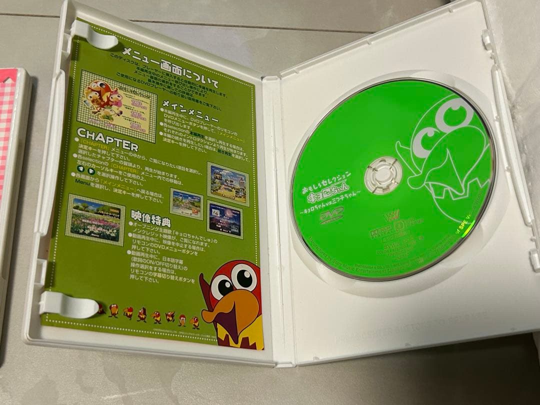 キョロちゃん DVD 4枚セット - メルカリ