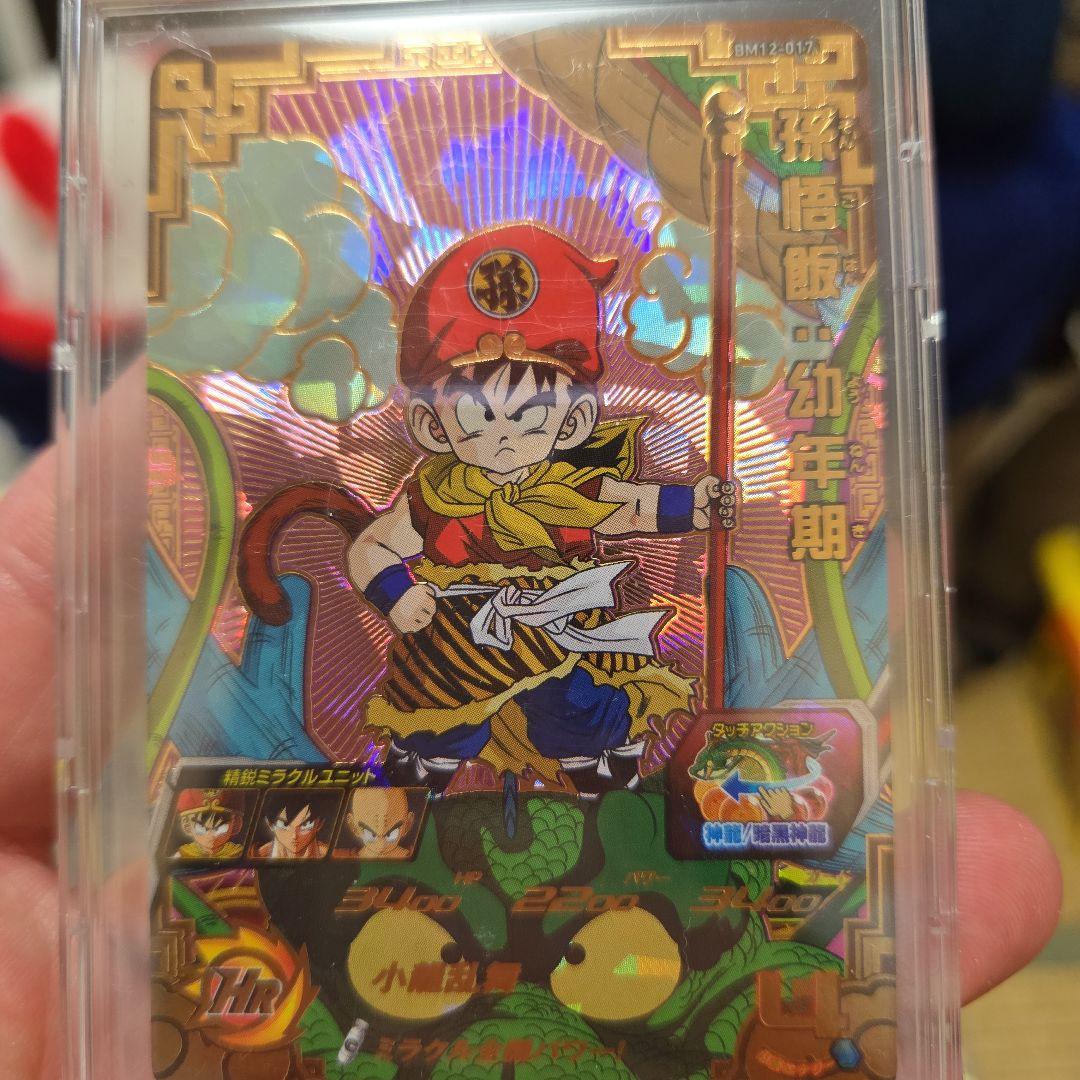 スーパードラゴンボールヒーローズ UGM4-067他DAなど14枚セット - メルカリ