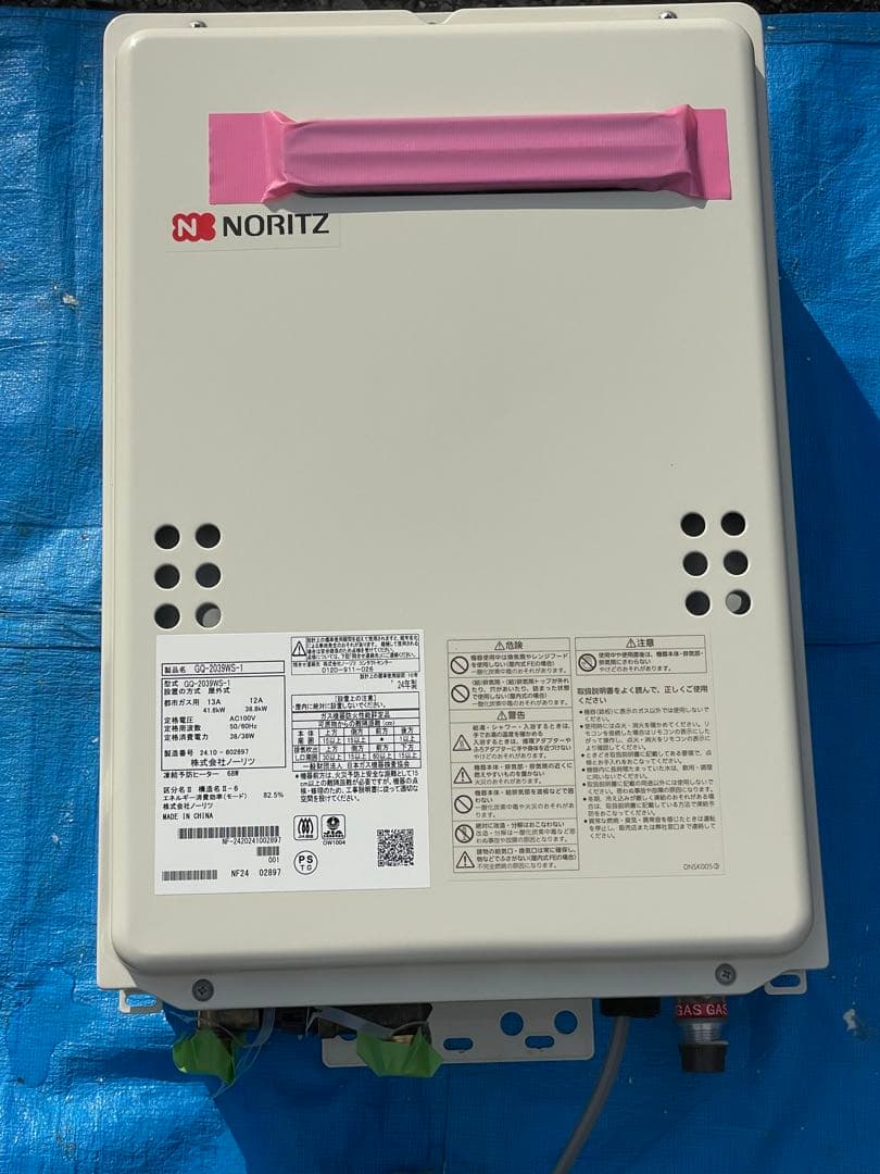 配送設置無料 YAMADA 大型冷蔵庫 319L 最新24年製 大容量 NORITZ ガス給湯