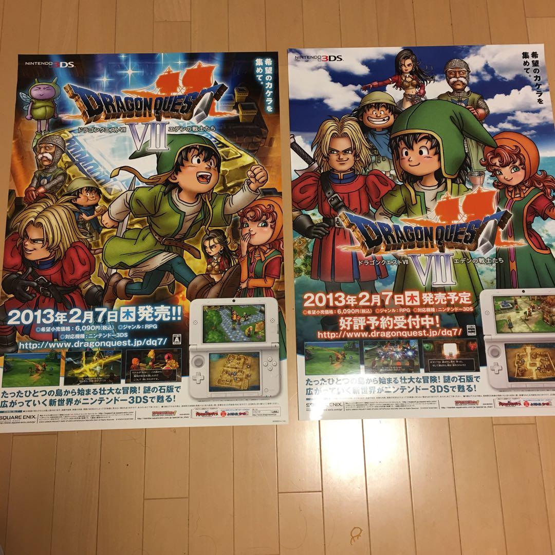 鳥山明 ドラゴンクエストⅦ エデンの戦士たち B2ポスター 2枚 - メルカリ