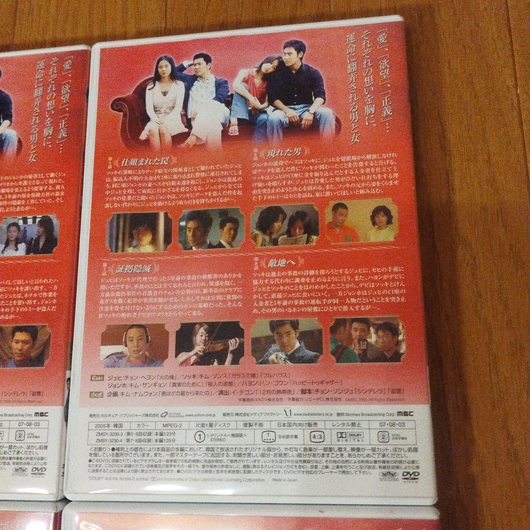 DVD 弁護士たち～あなたに捧げる罪～ DVD-BOX〈8枚組〉