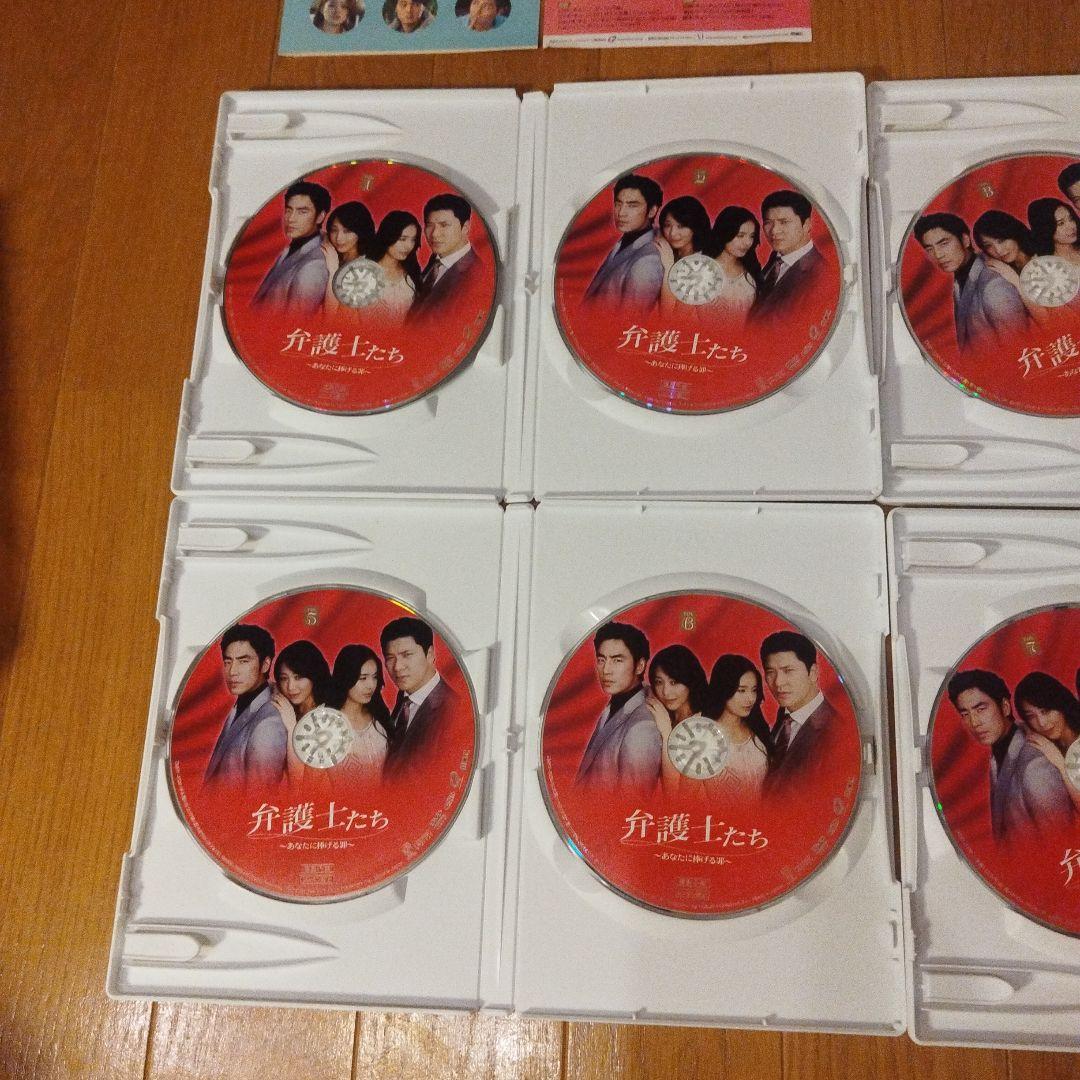 DVD 弁護士たち～あなたに捧げる罪～ DVD-BOX〈8枚組〉