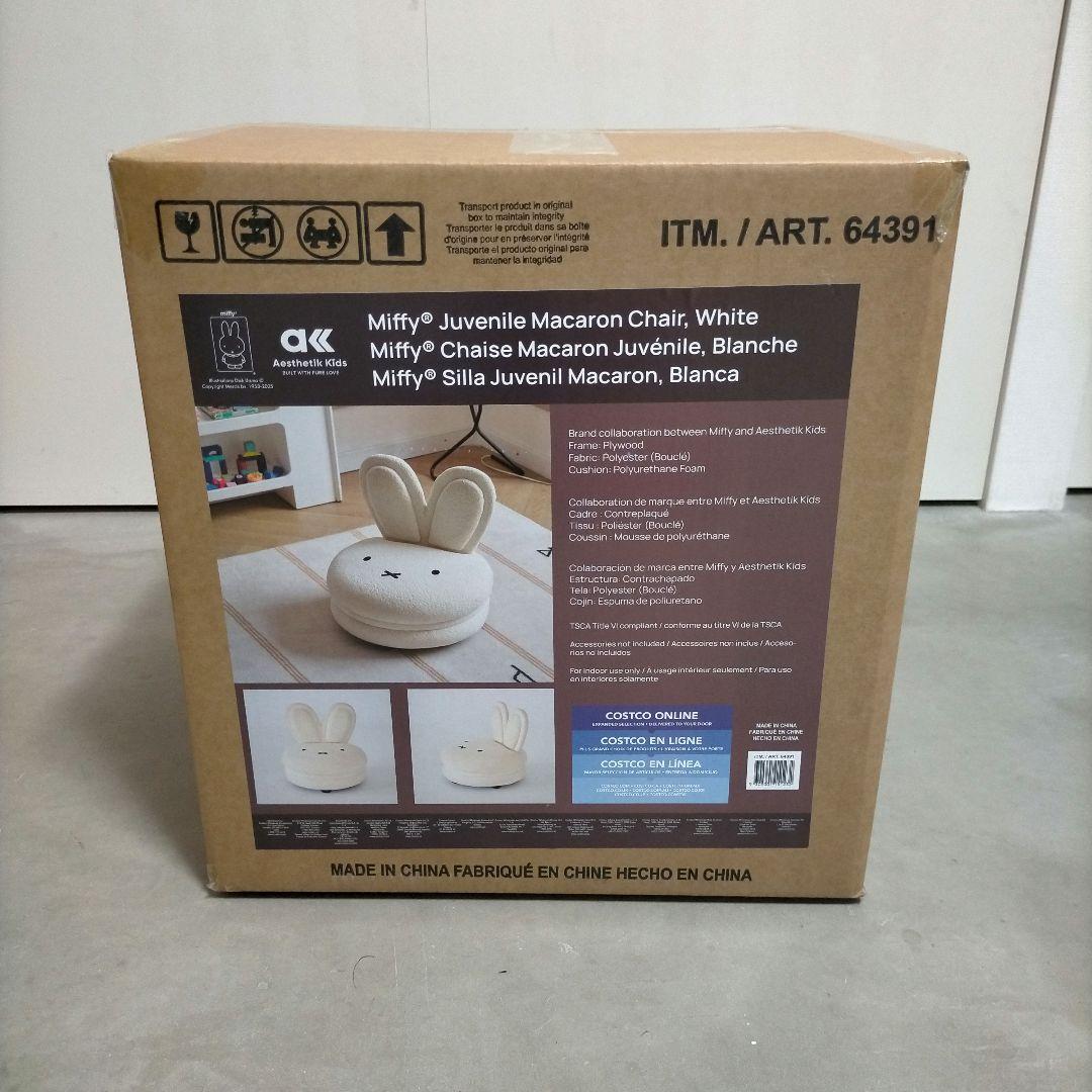 新品未開封品・ミッフィー miffy マカロンチェア 椅子 コストコ - メルカリ