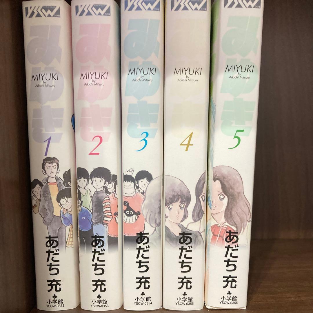 みゆき 全巻　セット　マンガ　あだち充　美品 Amazon.co.jp: みゆき 全12巻完結(少年ビッグコミックス) [マーケット