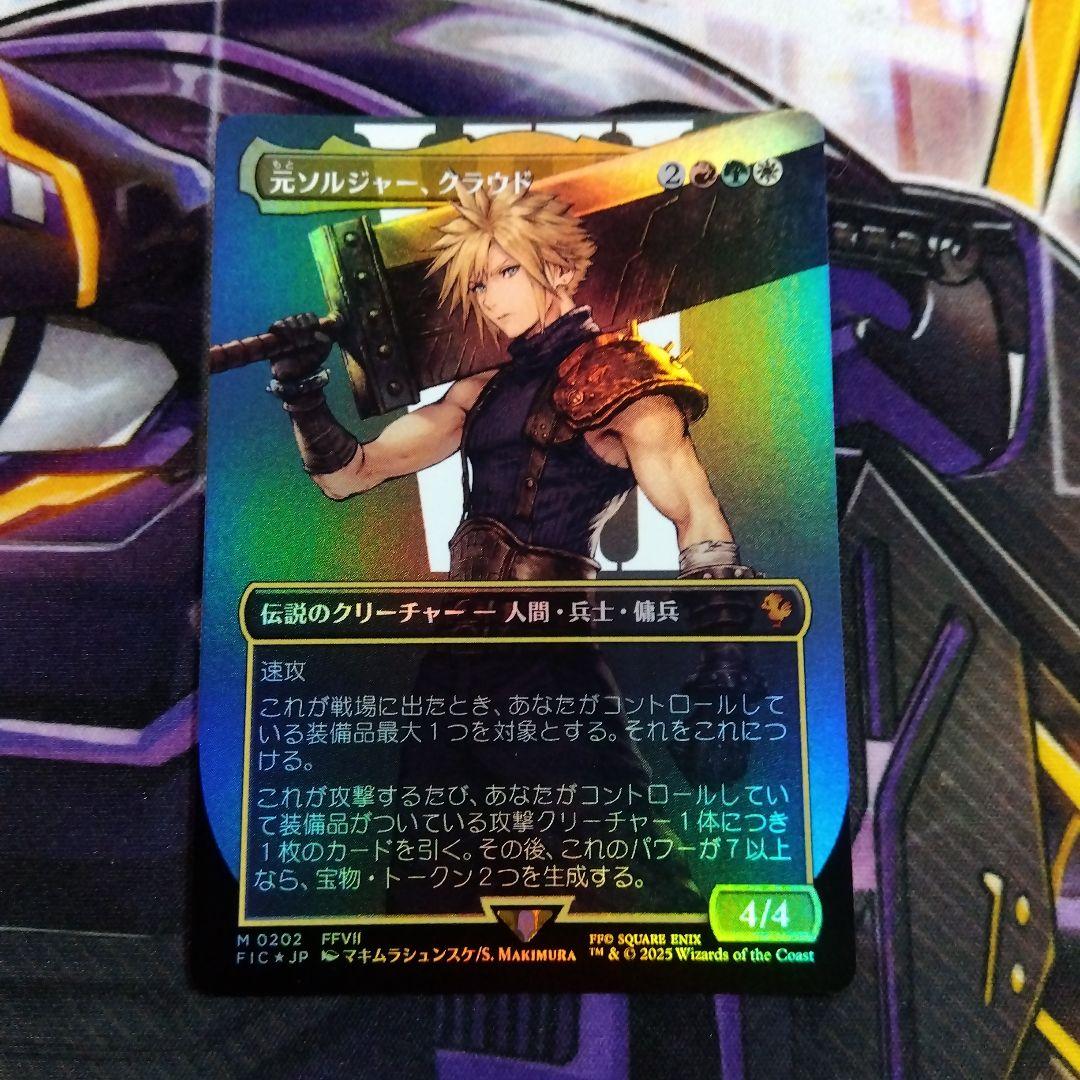 MTG 元ソルジャー、クラウド　foil f FF ファイナルファンタジー MTG □金/英語版□ (002)《元ソルジャー、クラウド/Cloud, Ex-SOLDIER