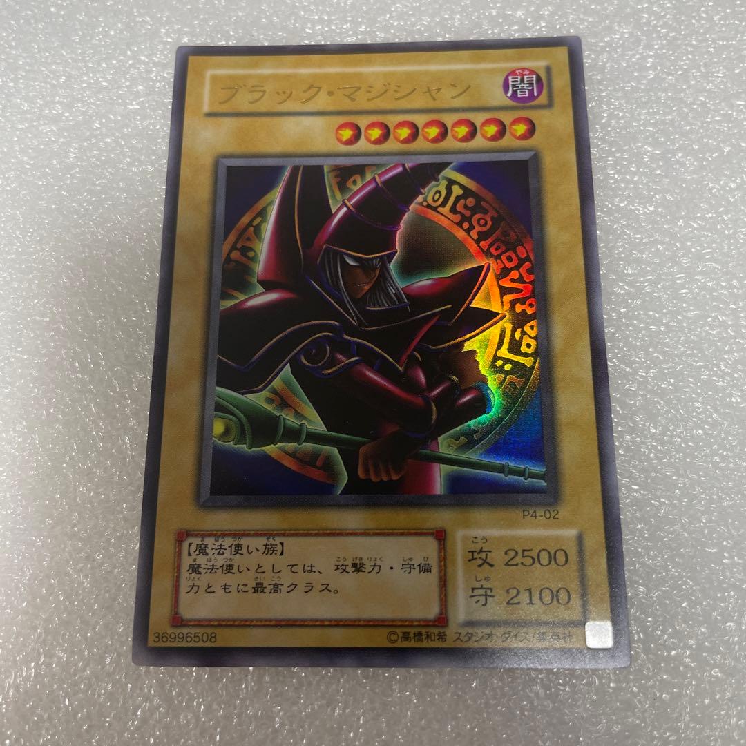 遊戯王 P4-02 ブラック・マジシャン (上半身杖左手腕組み) - メルカリ
