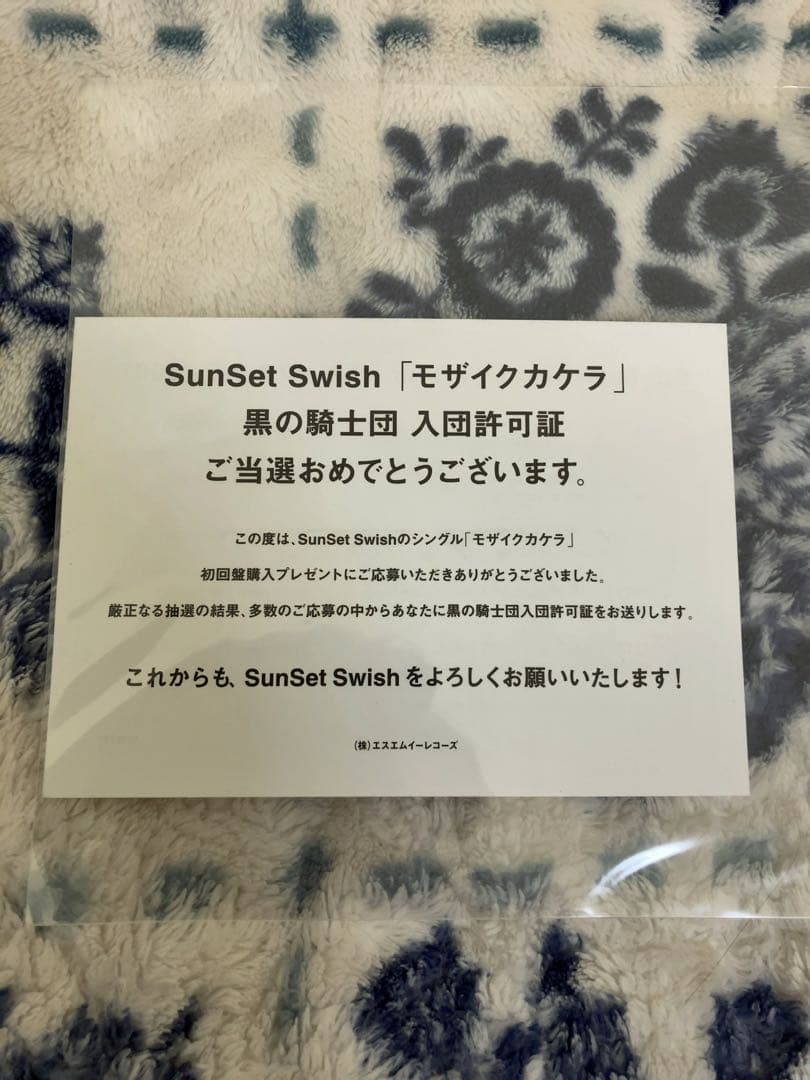 当選 コードギアス 反逆のルルーシュ 黒の騎士団 入団許可証 1000名