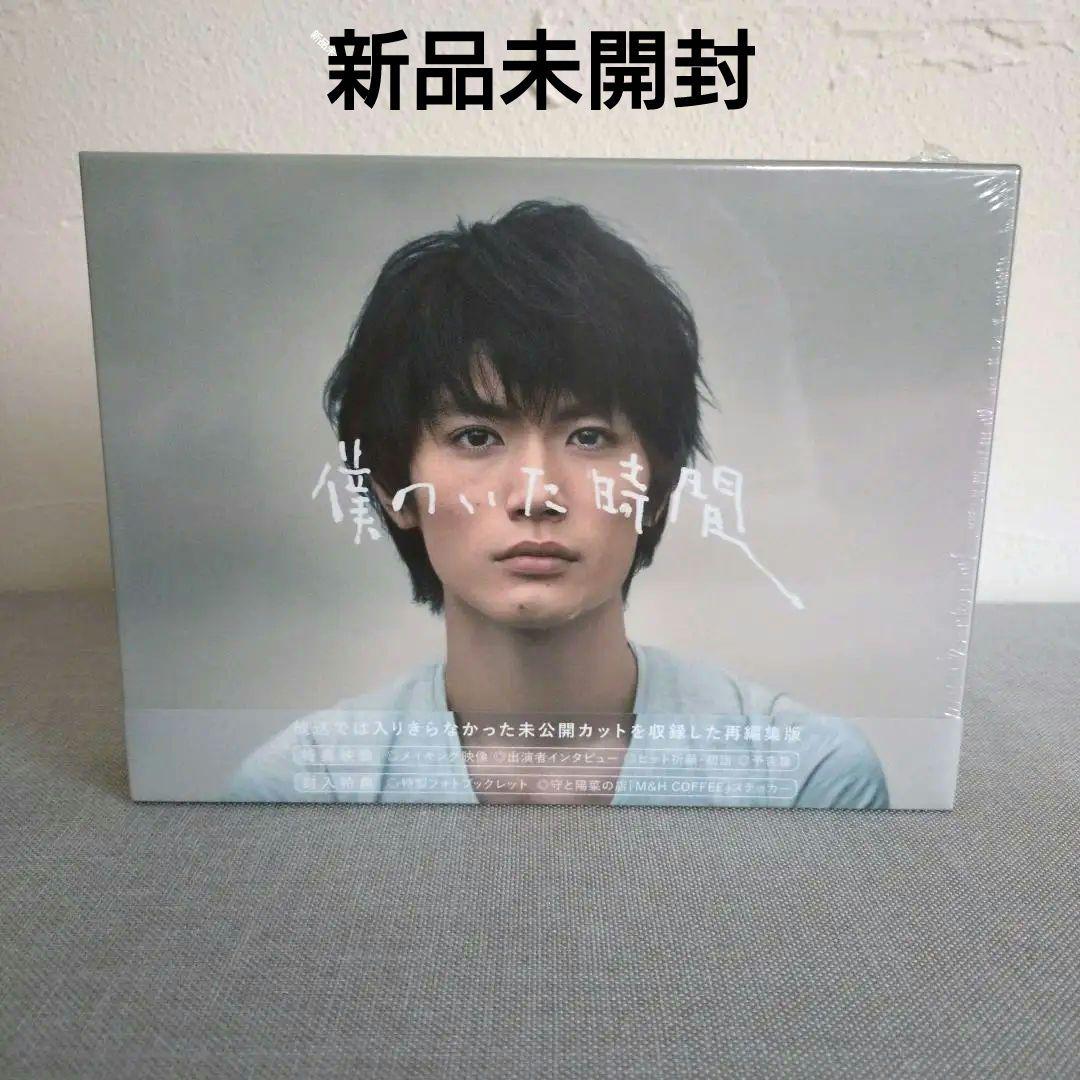 僕のいた時間 DVD-BOX〈6枚組〉三浦春馬　多部未華子 Amazon.co.jp: 僕のいた時間 [DVD] : 三浦春馬, 多部未華子, 斎藤工