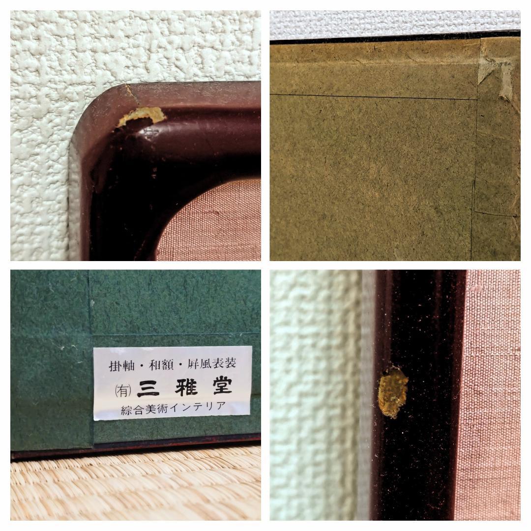 お値下げ可】西島伊三雄 博多祇園山笠 鉛筆画 1981年 アサヒグラフ掲載