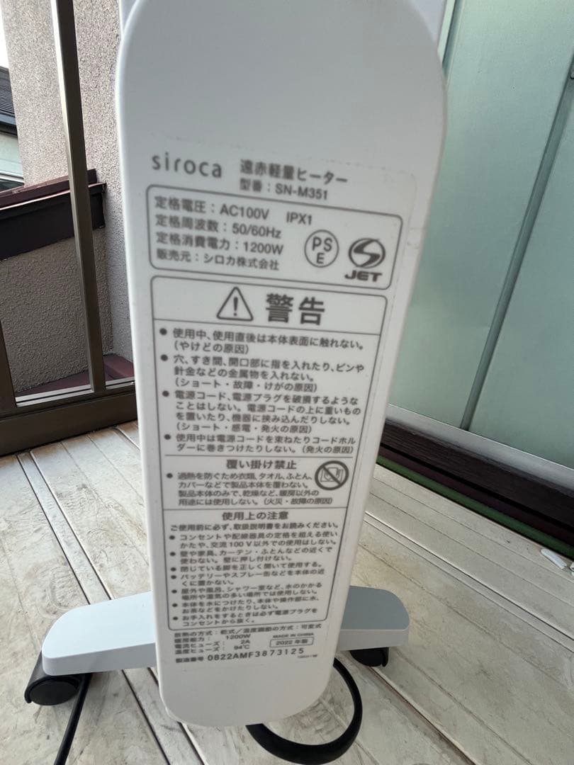 siroca 電気ヒーター SN-M531 - メルカリ