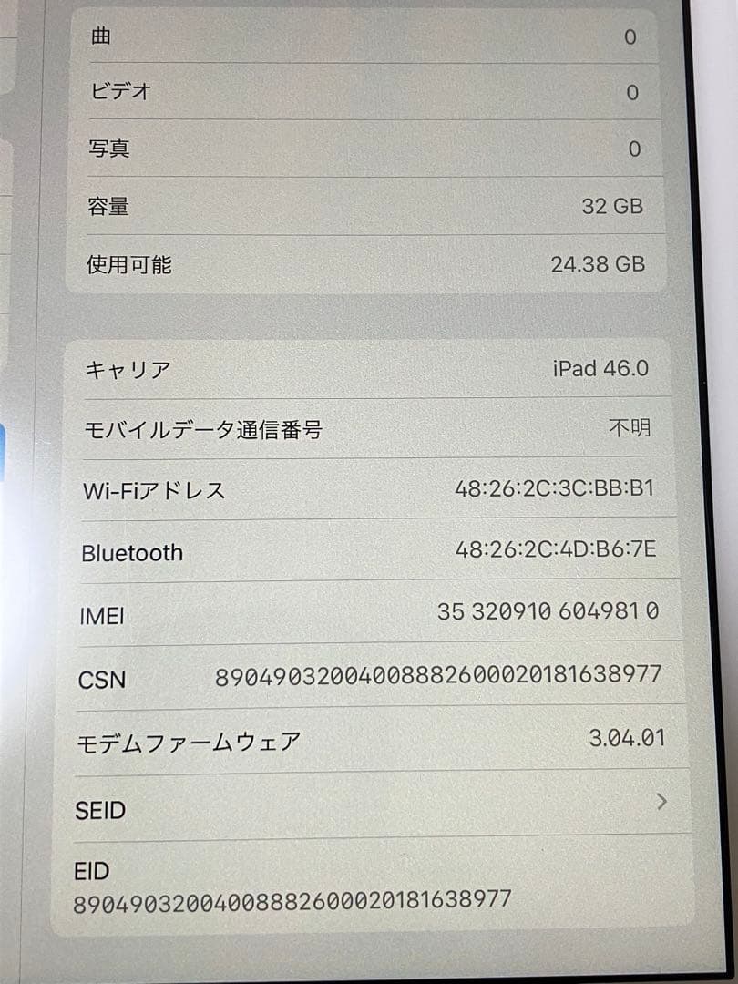 美品バッテリ容量94%iPad 第7世代 32GB Wi-Fi セルラー ドコモ - メルカリ