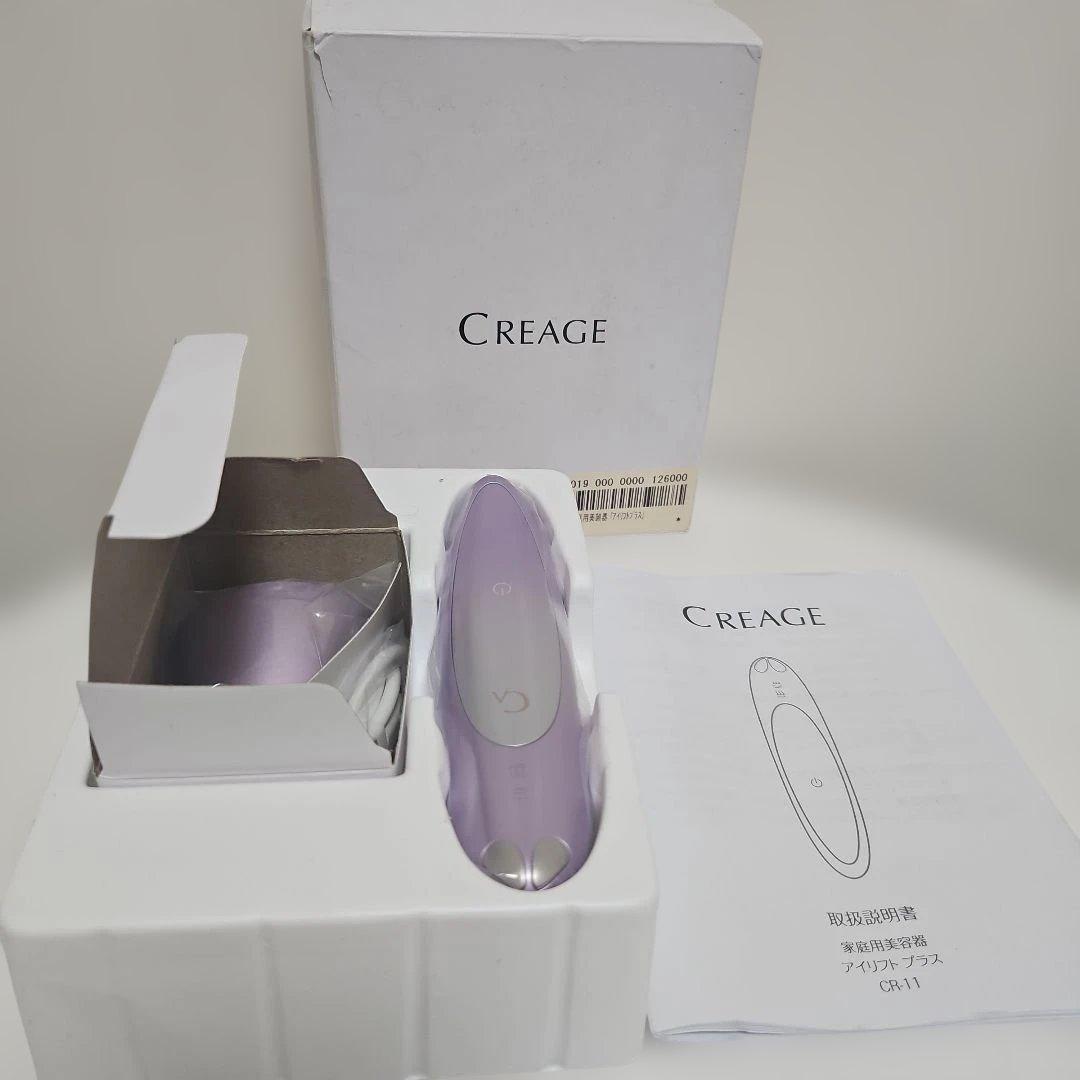 クリアージュ 家庭用美顔器アイリフト プラス CR-11V 美顔器 美顔ローラー 正規品 ems プレゼント 目元美顔器 ヤーマン