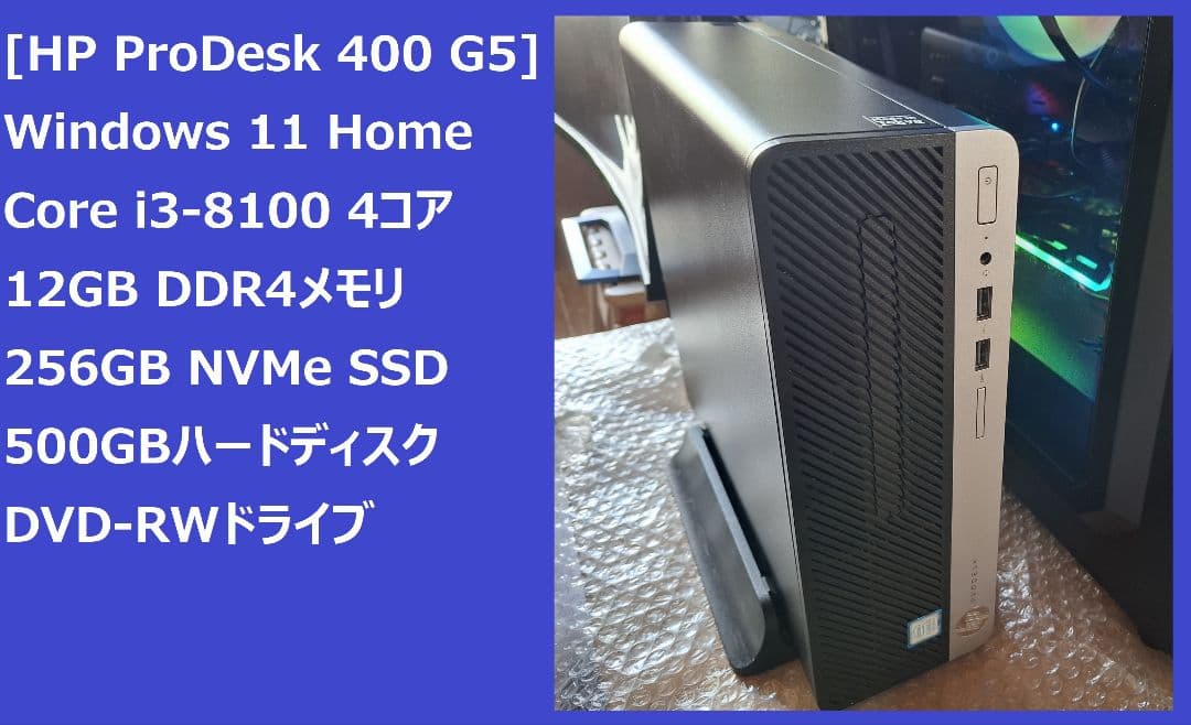 お得HP ProDesk 400 G5 Windows 11/12GB/HDMI $_12.JPG?set_id=880000500F