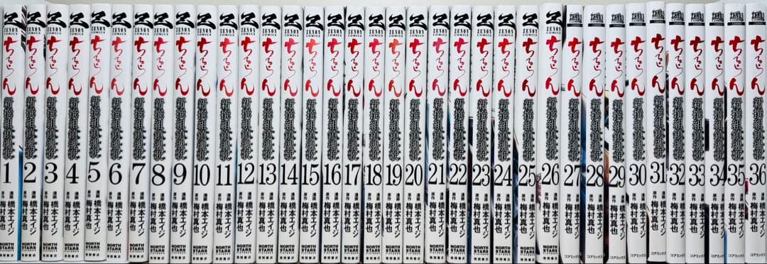 ☆ちるらん新撰組鎮魂歌 1〜36巻 全巻セット☆ - メルカリ