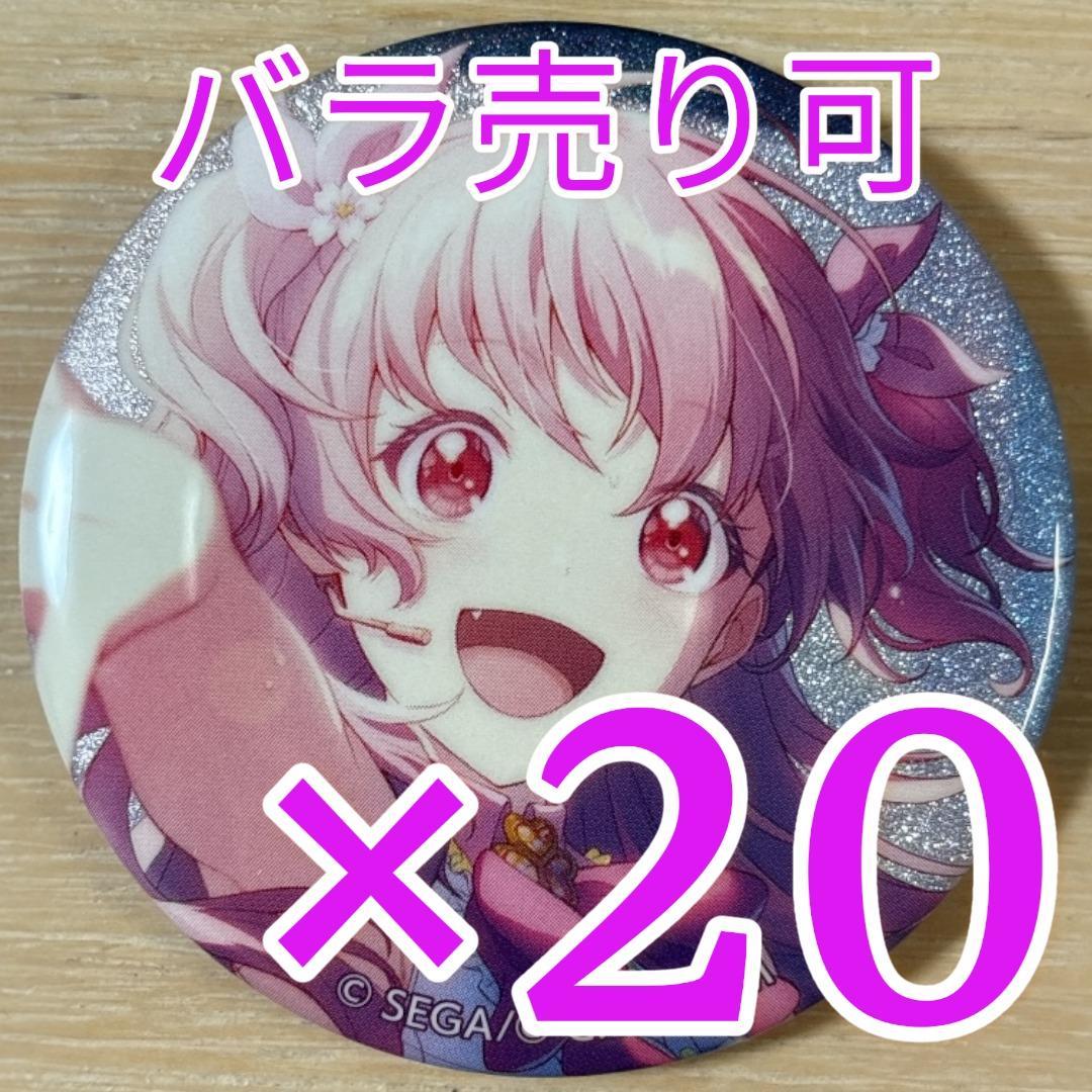 桃井愛莉 プロセカ グリッター缶バッジ 45B 20個 - メルカリ